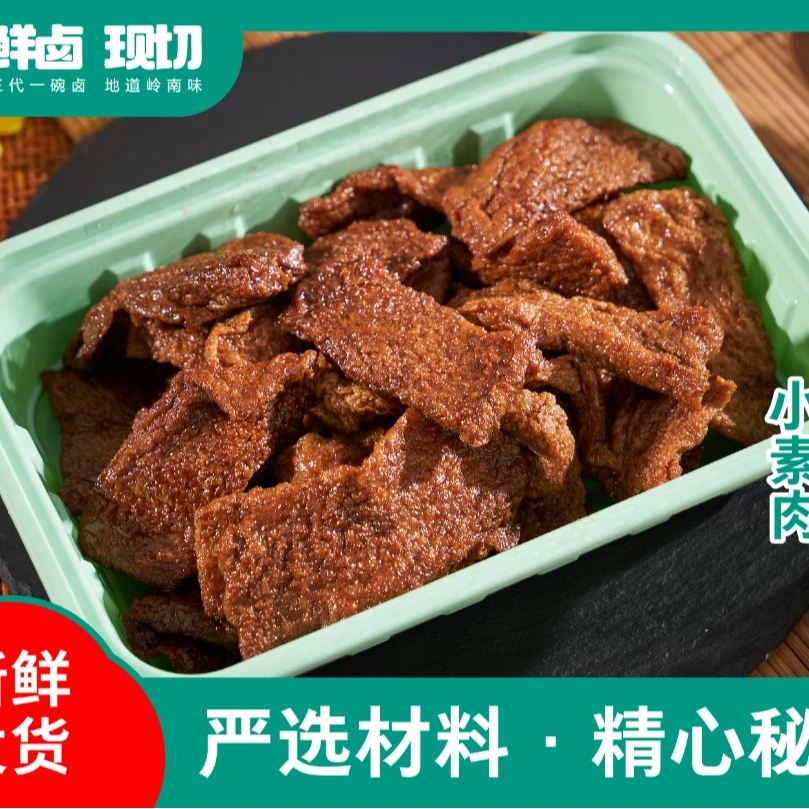 农家小素肉250g