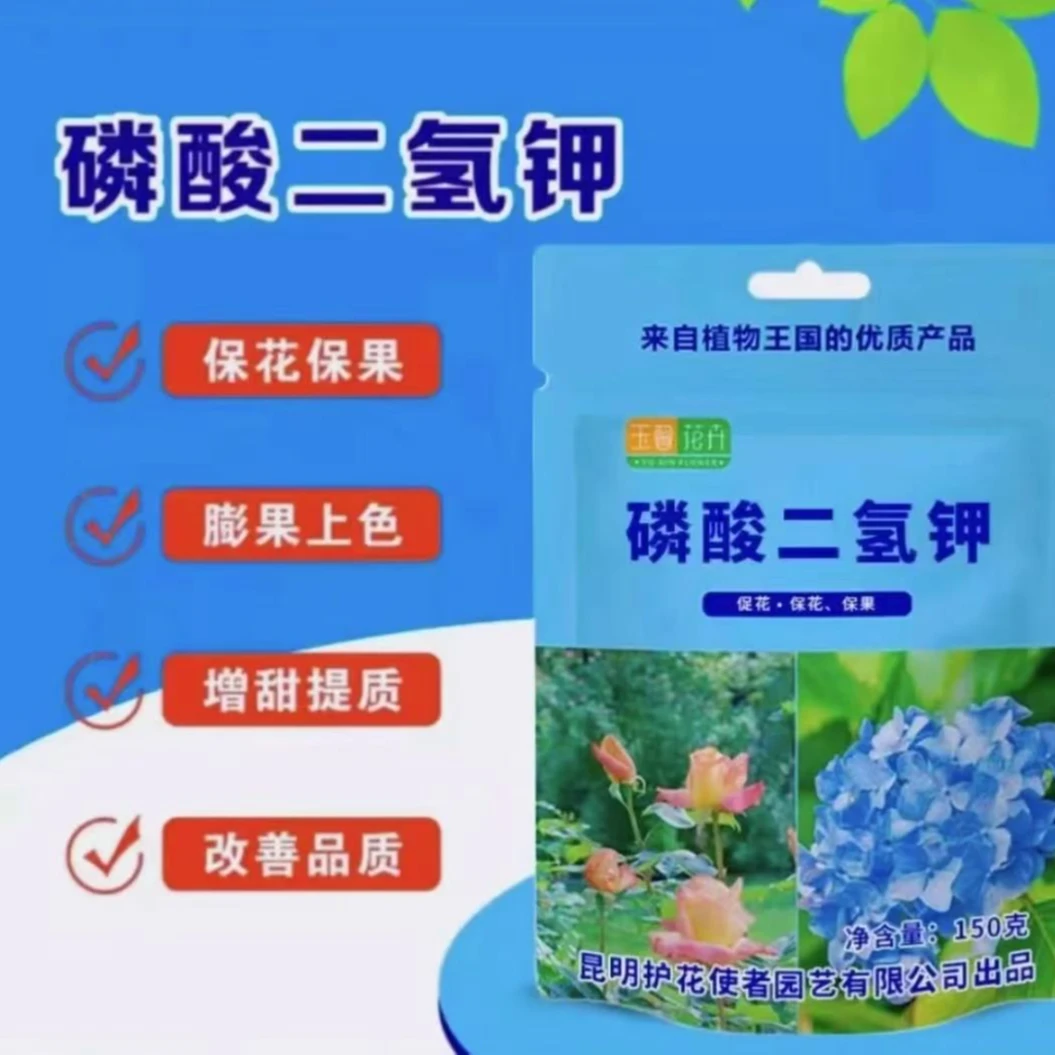 【植物养护】磷酸二氢钾花卉磷肥养花通用型水溶肥催化促花