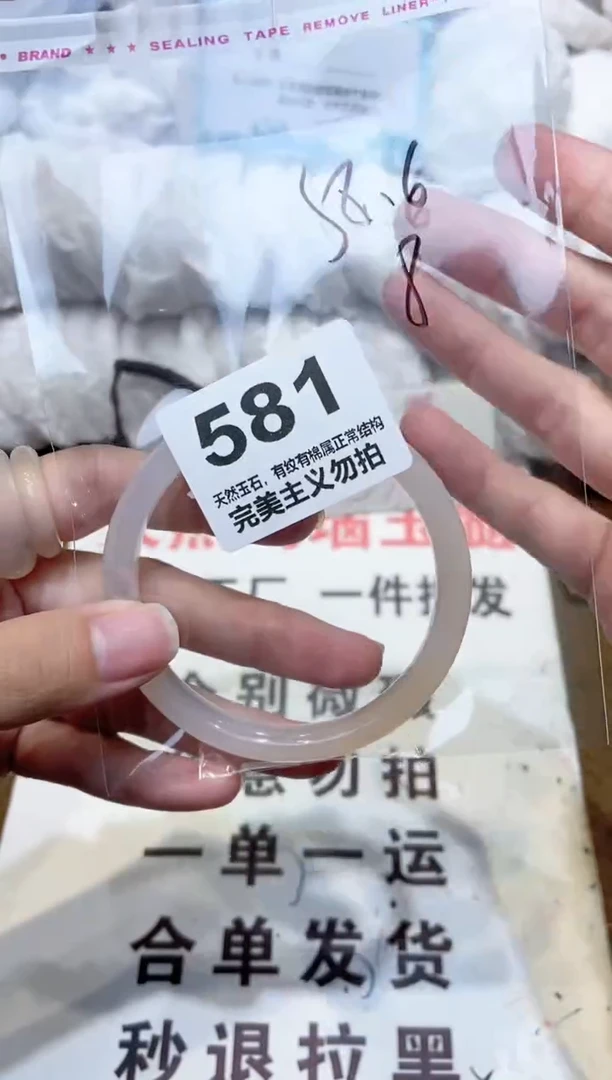 手镯玛瑙/玉髓未镶嵌58
