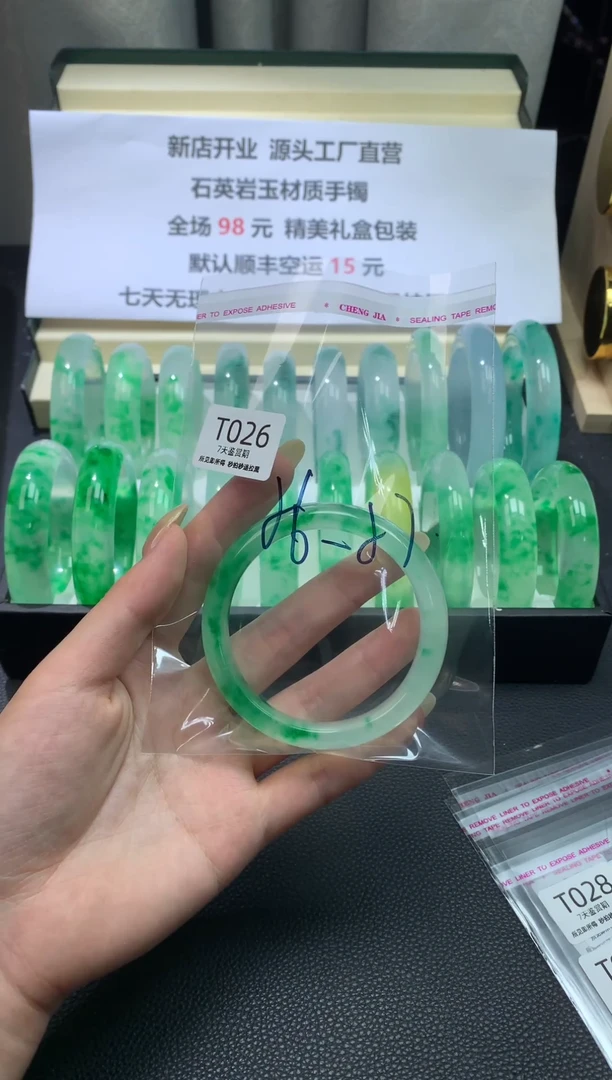 未镶嵌手镯石英质玉026