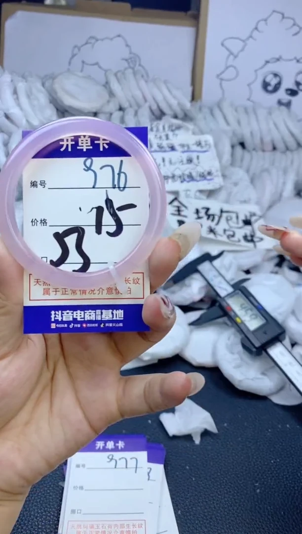 手镯玛瑙/玉髓未镶嵌975