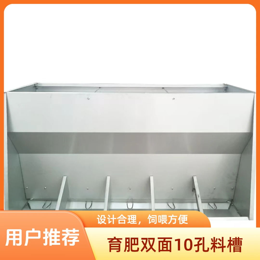 加厚不锈钢单双面料槽自动下料猪食槽全自动食槽畜牧养殖用饲料槽