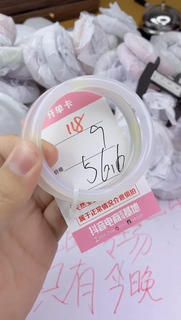 手镯玛瑙/玉髓未镶嵌118