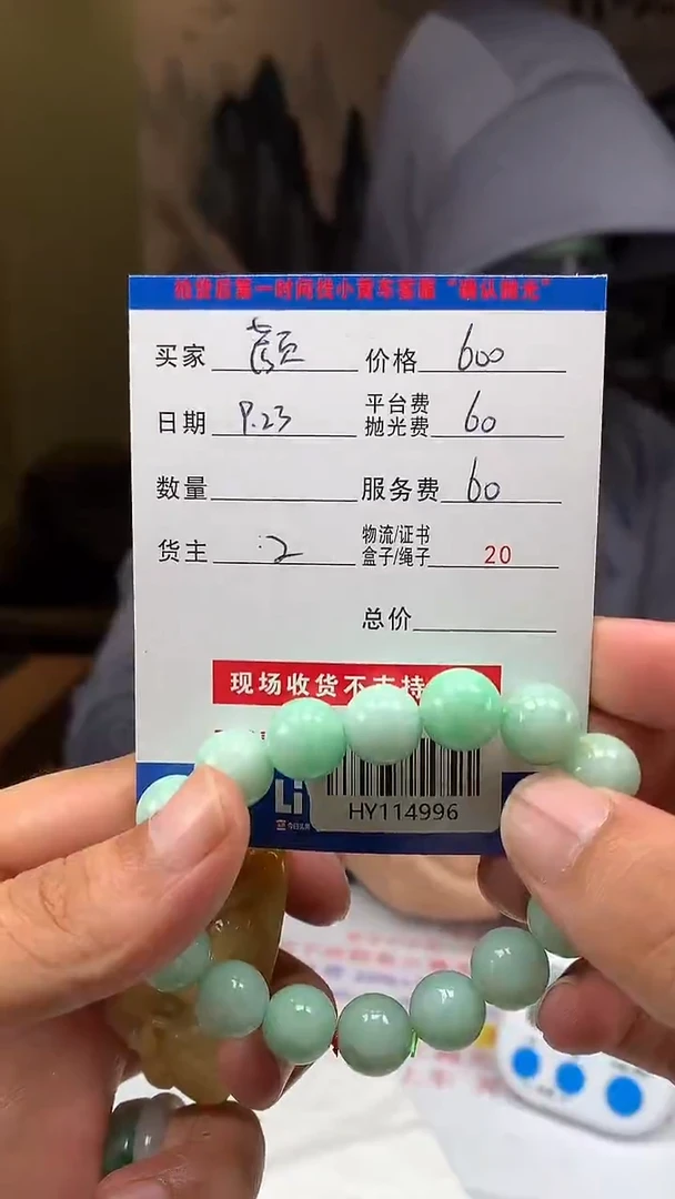 未镶嵌定制翡翠颜*所HY114996