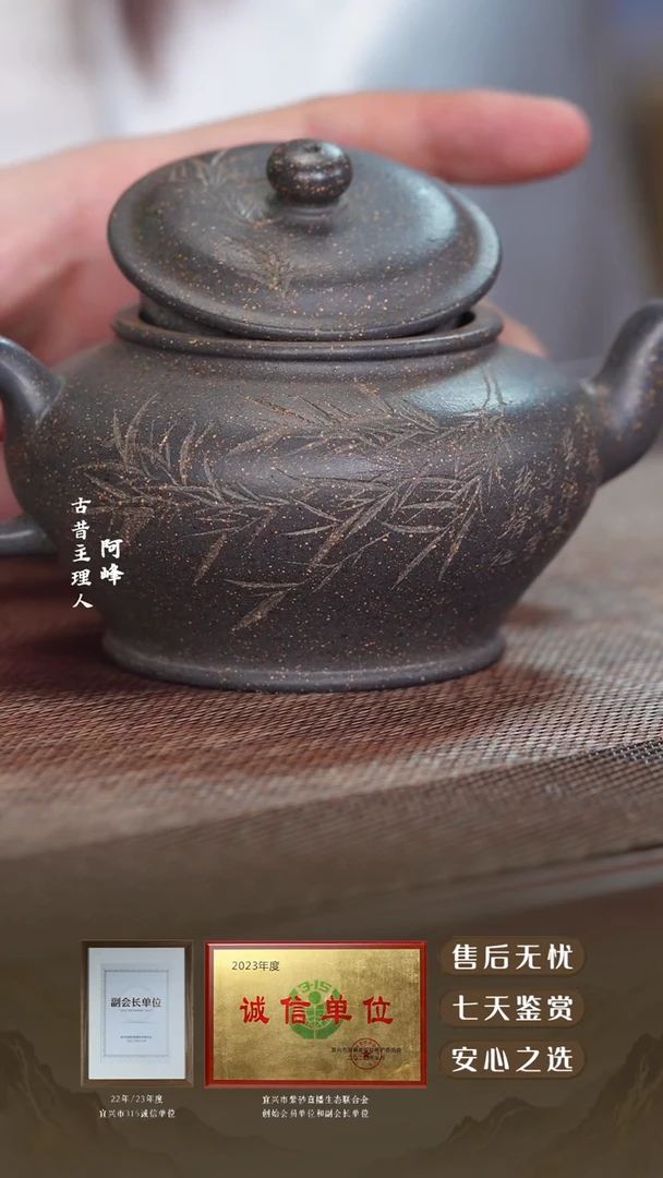 熟栗色紫泥扁樱260cc
