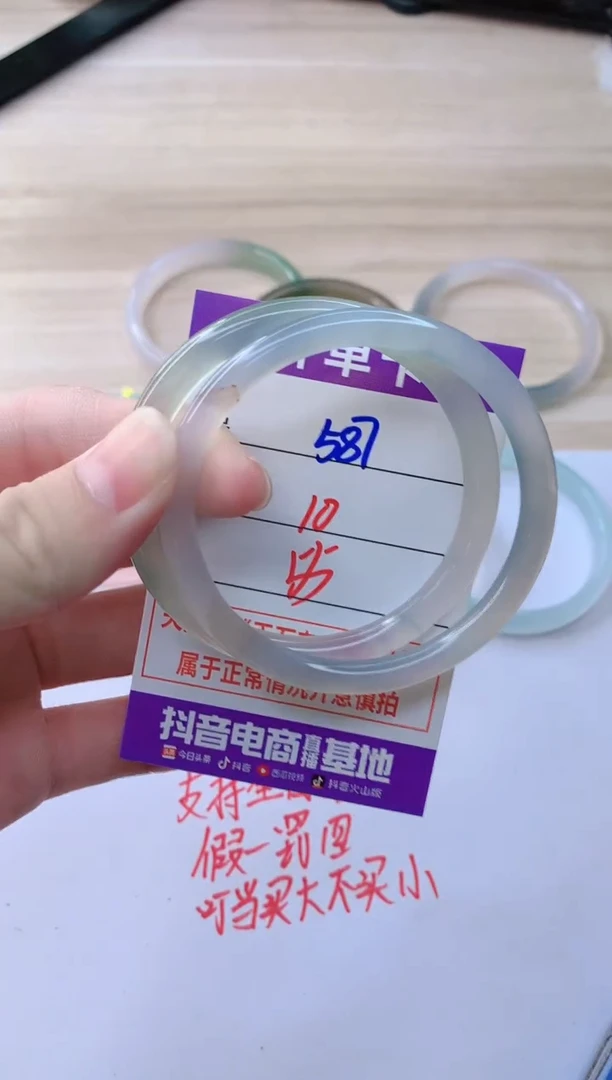 玛瑙/玉髓手镯未镶嵌587