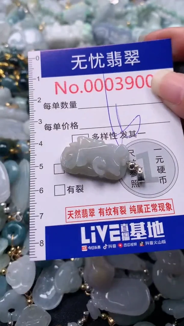 吊坠(不含链)未镶嵌翡翠3900