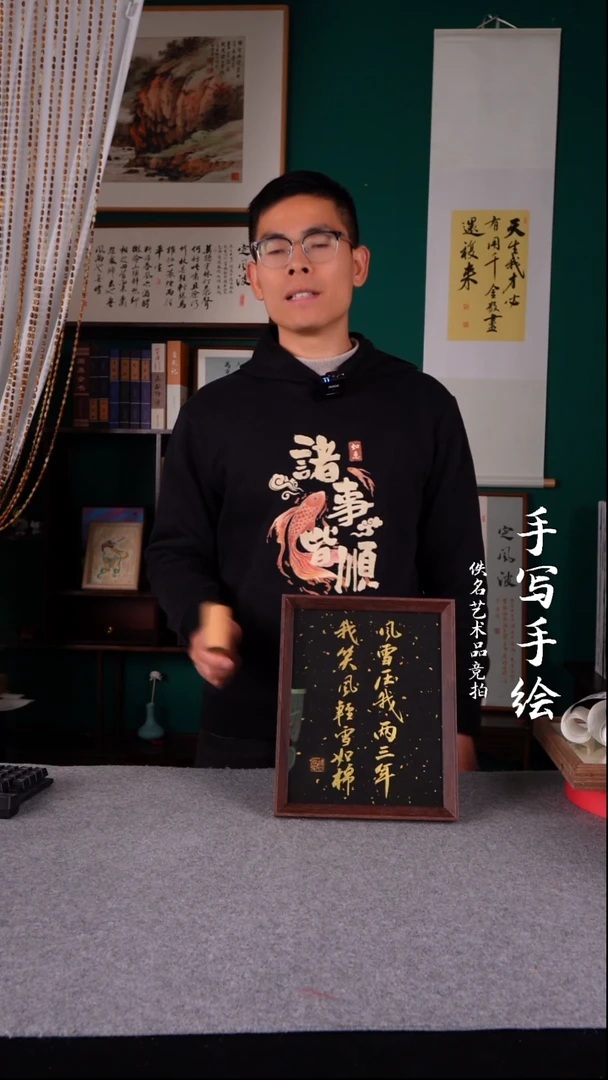 书法阿*书法摆件10寸413