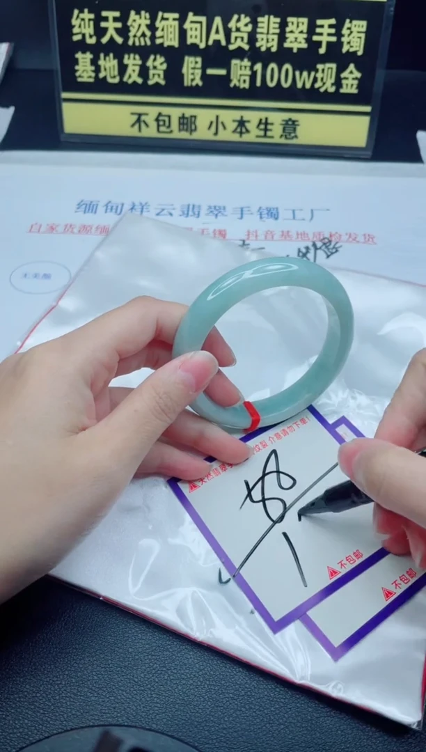 未镶嵌手镯翡翠我