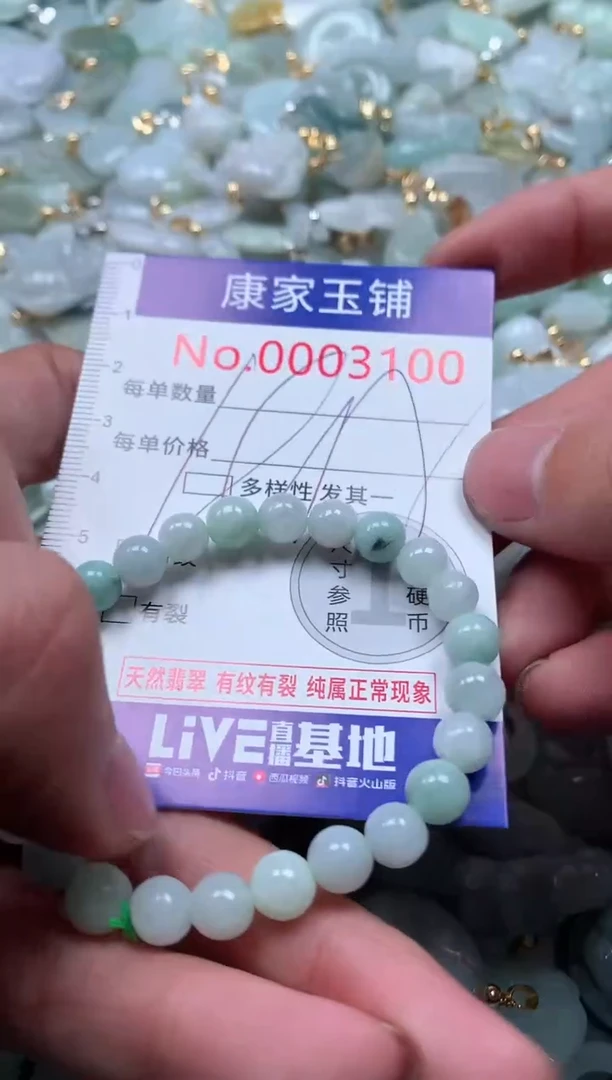 【闪购商品】翡翠吊坠(不含链)未镶嵌3100