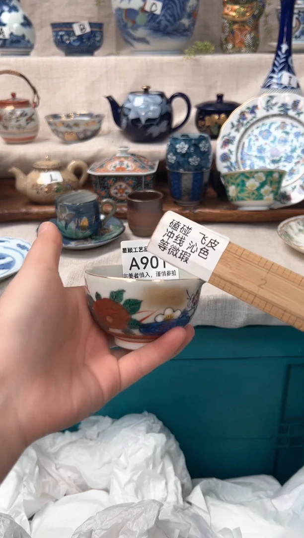 【闪购商品】901茶具 陶瓷 喝茶杯子 茶周边