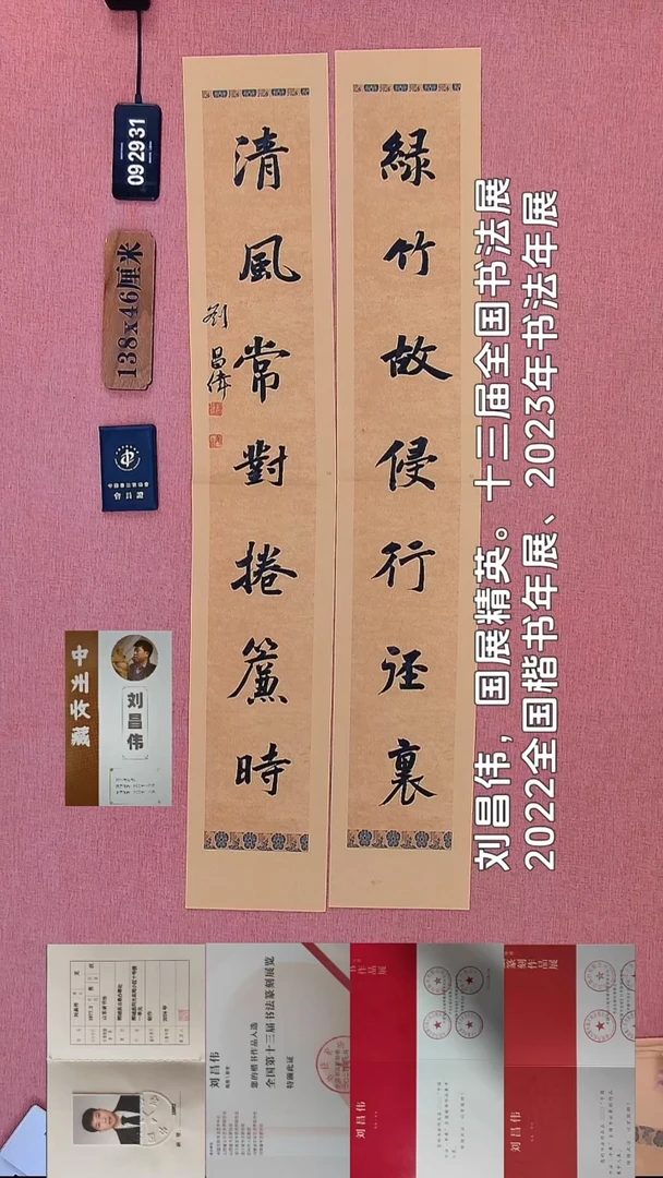 书法122    刘老师书法作品