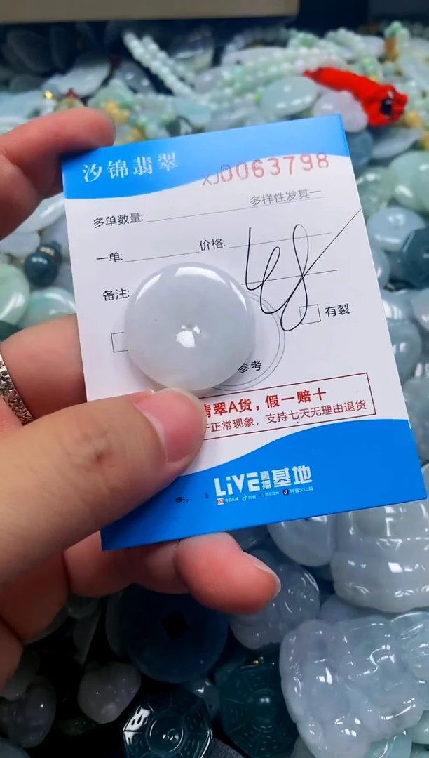 颈饰未镶嵌翡翠闪购商品0063798