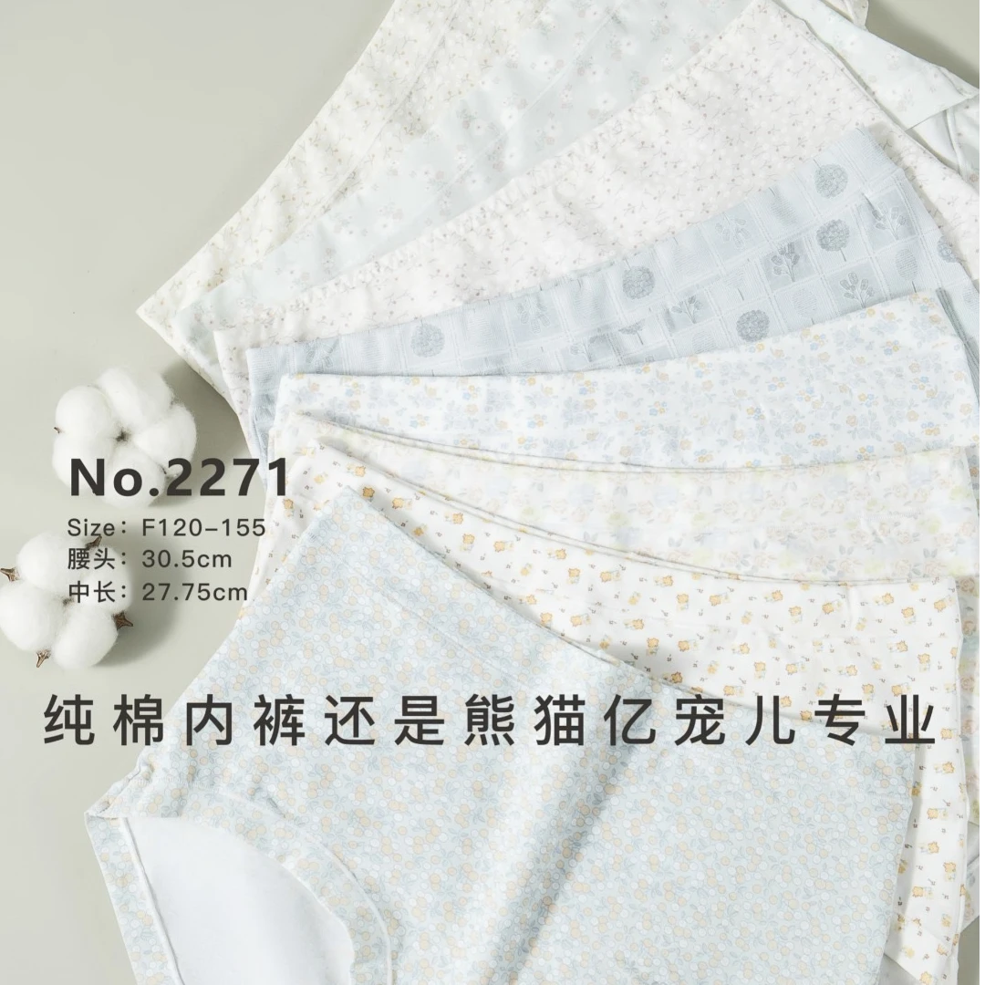 亿宠儿整盒专拍卓玛净化裤小碎花卡通咖啡碳