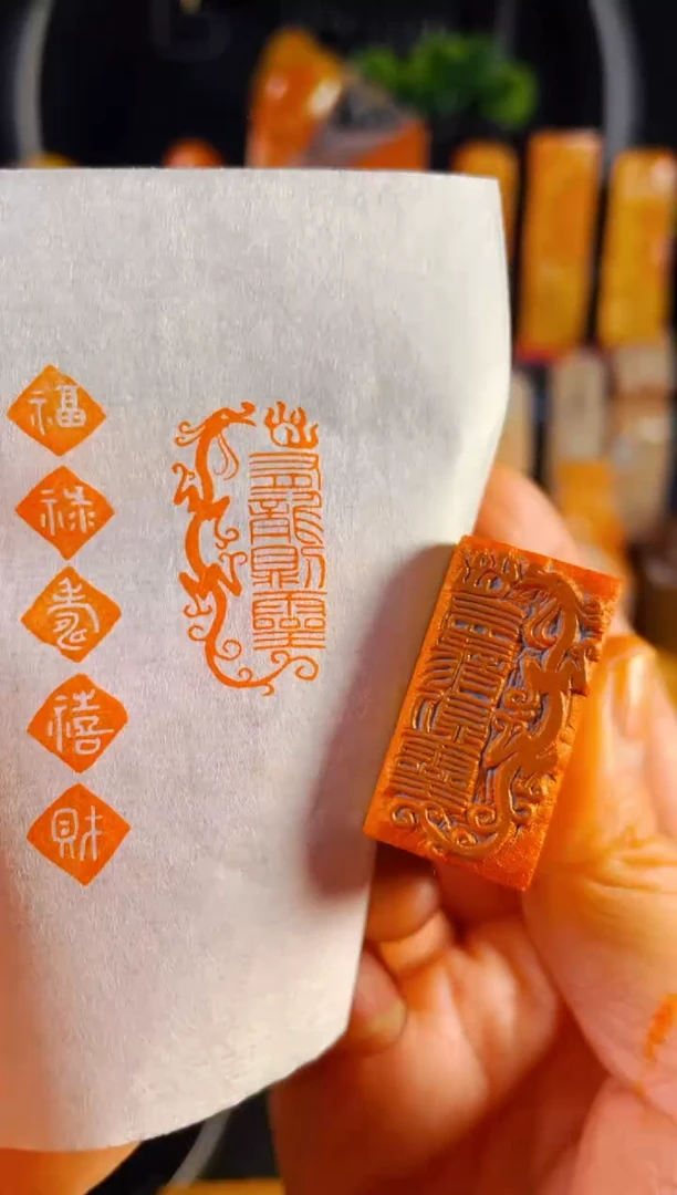 【闪购商品】老挝石印石手工篆刻《有龙则灵》1.5*3木纹