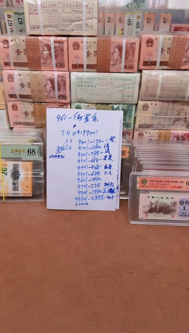 ＠*表961 TH09199401刀