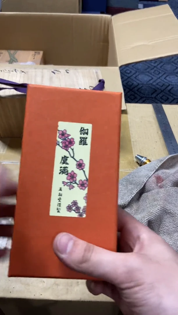 1开***罗精品瓷一物一拍定闪