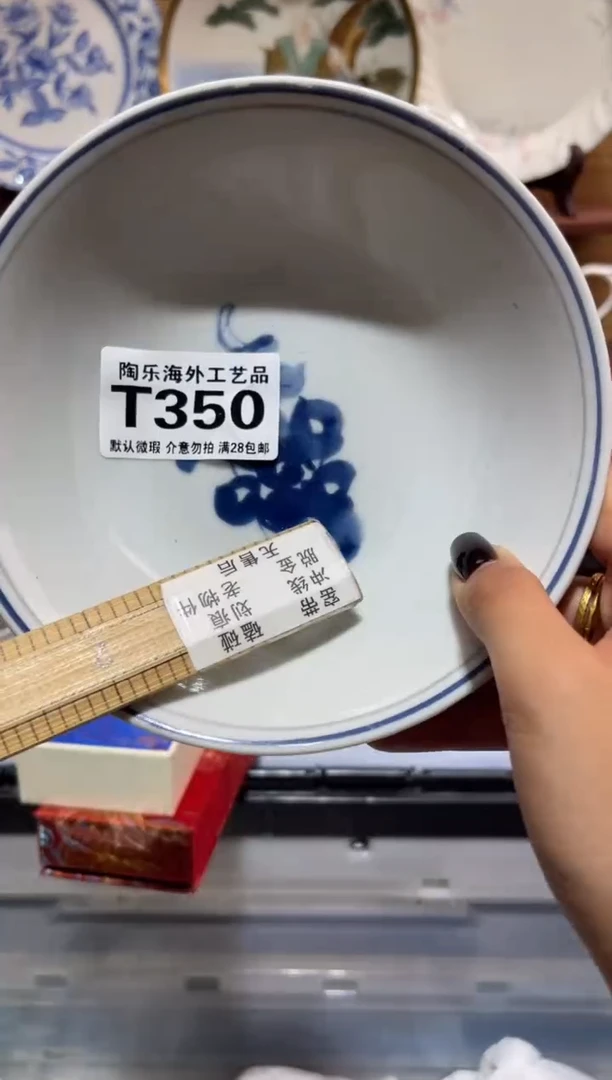 瓷片云**澜               T350