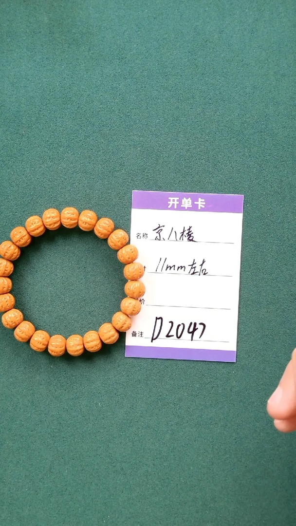 【闪购商品】猴头核桃手串D2047 京八棱11mm左右