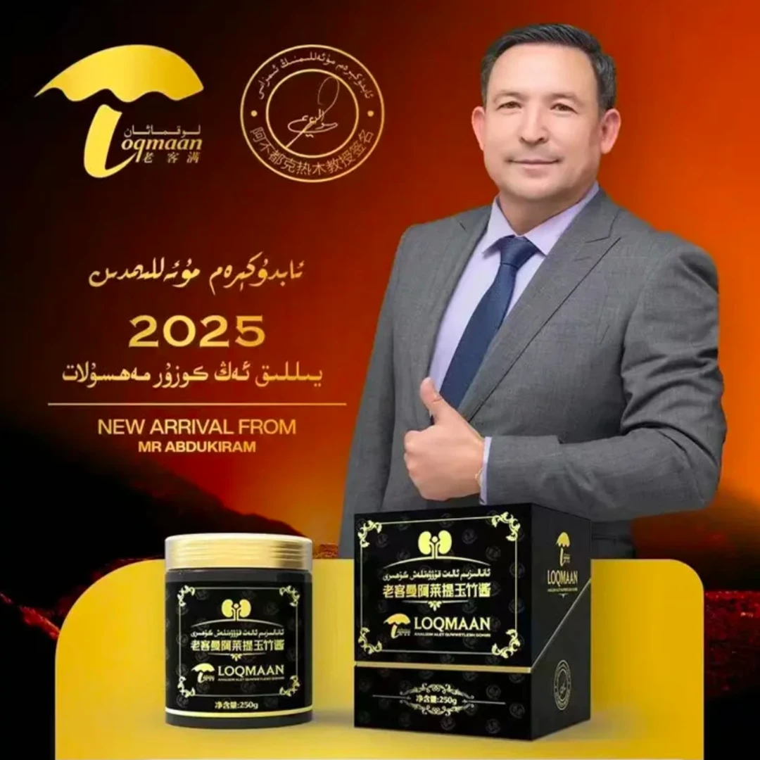 ئانالىزىم قۇۋەتلەش老客曼阿莱提玉竹酱 ananizim