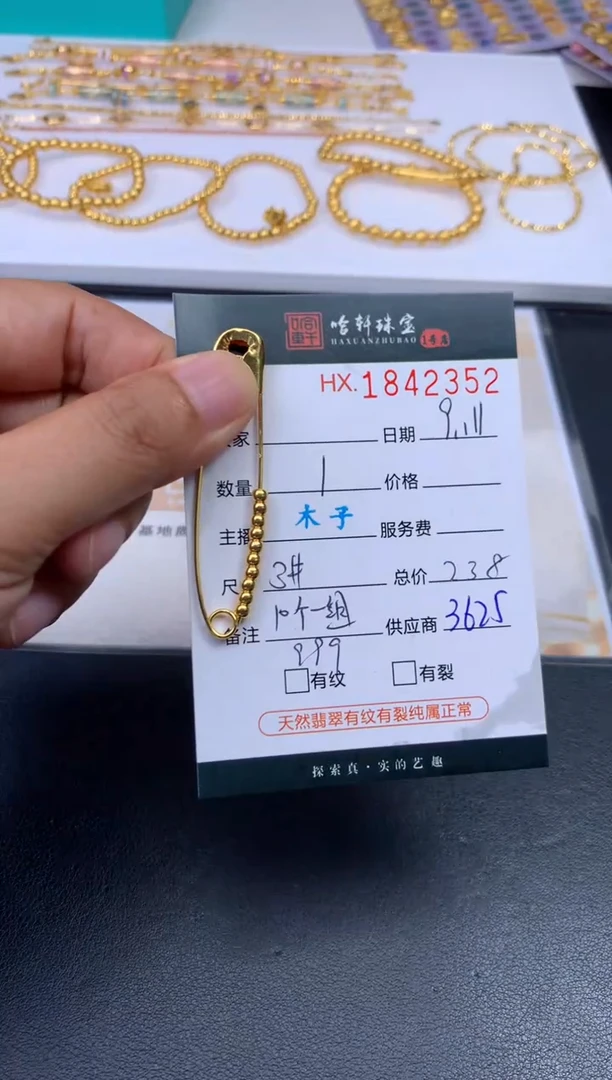 吊坠(不含链)定制足金哈轩 珠子10（多样性发其一）