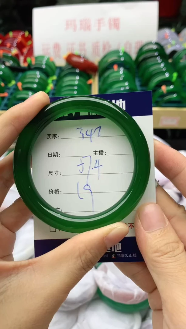 手镯玛瑙/玉髓未镶嵌347