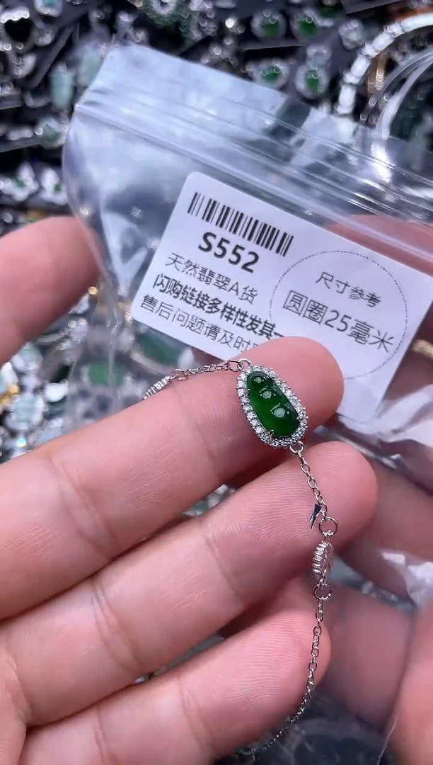 【闪购商品】翡翠未镶嵌颈饰S552手链