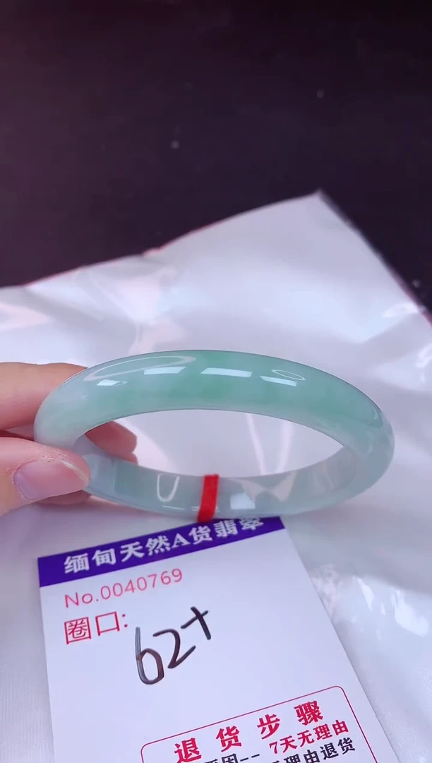未镶嵌手镯翡翠62（48小时鉴赏期 ）