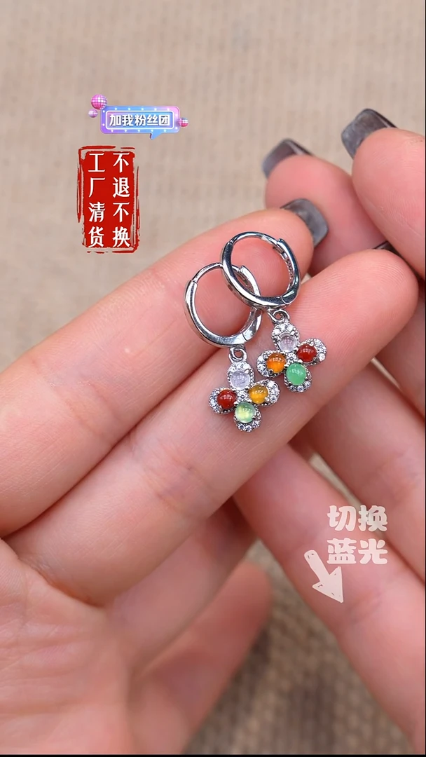 银S925镶嵌翡翠耳饰3【不退不换】