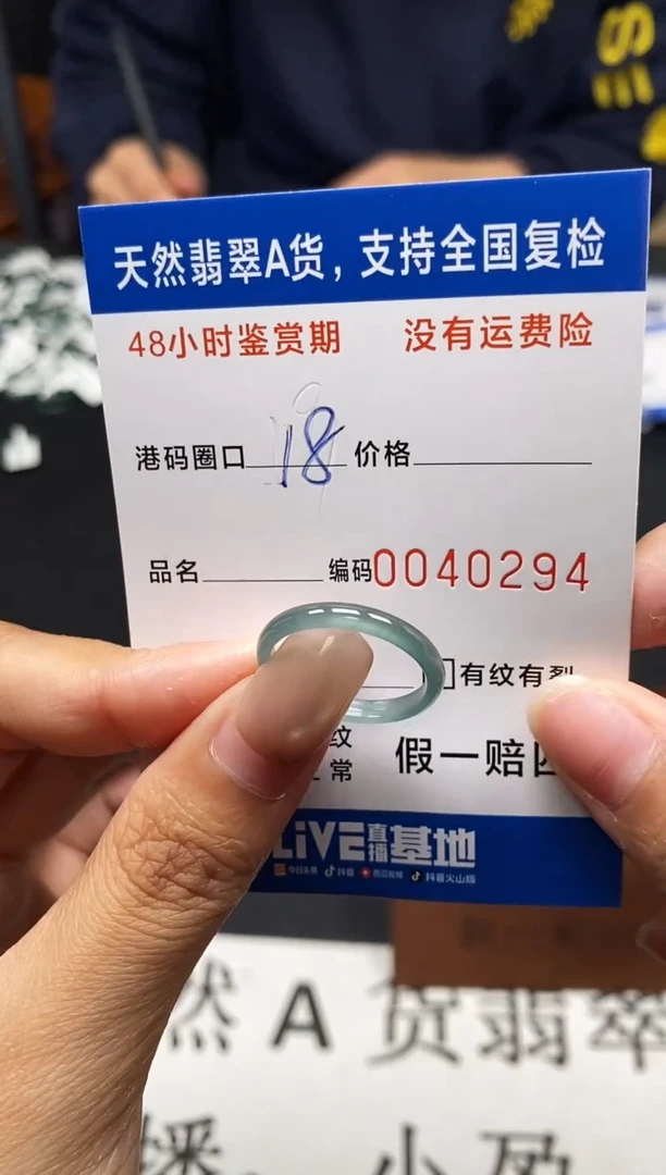 未镶嵌戒指翡翠天然A货翡翠0294