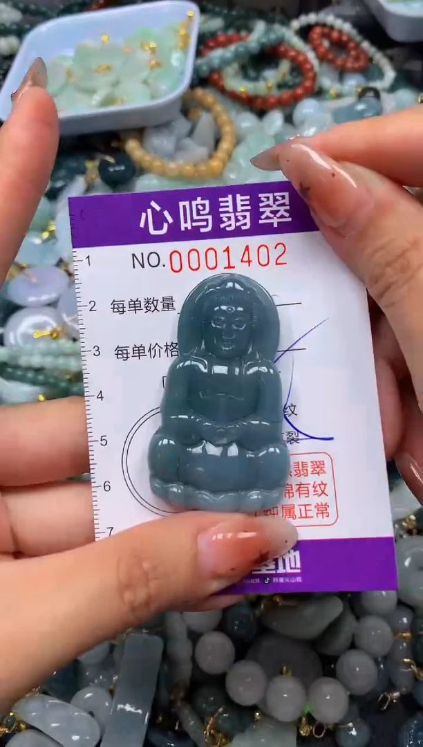 翡翠未镶嵌颈饰闪购001402