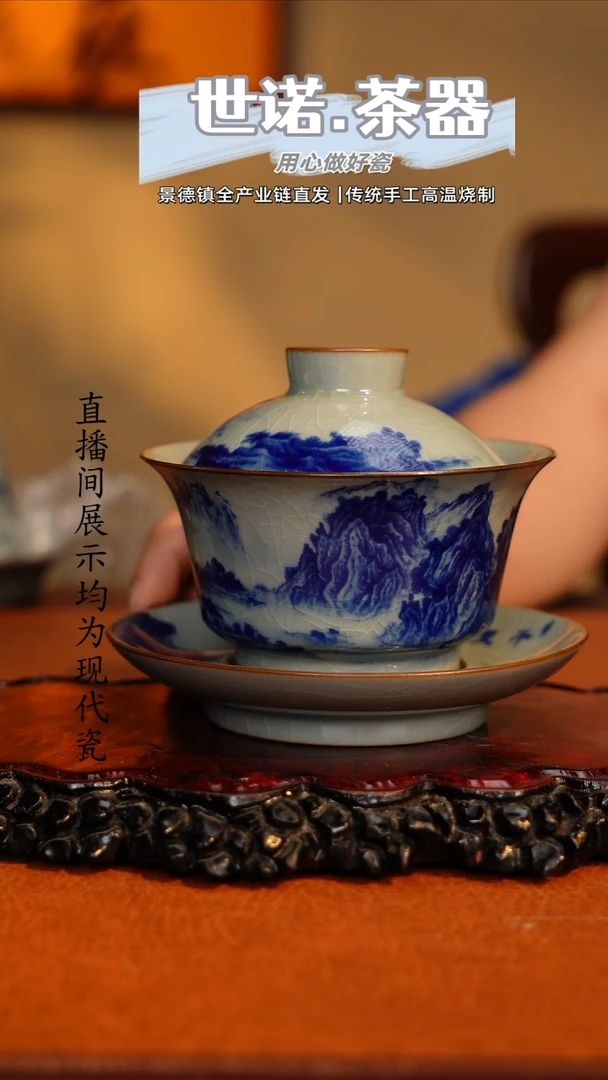 请***猪千里江山岩茶盖碗（微瑕）