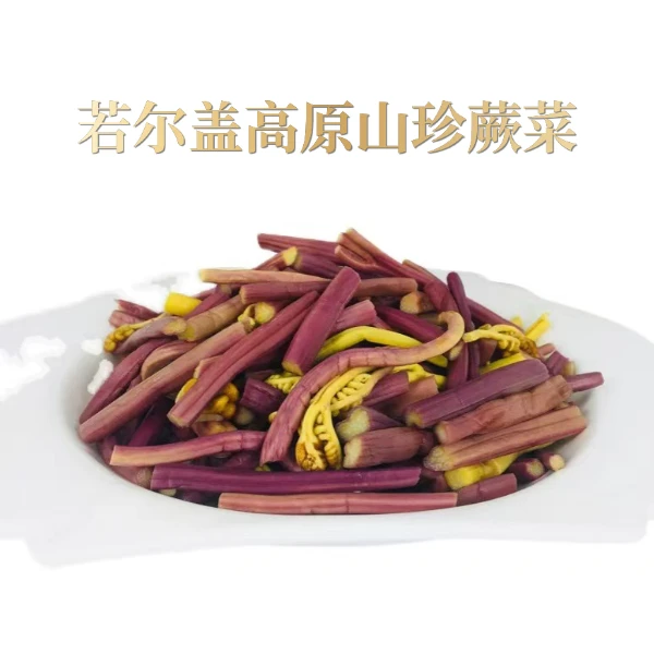 岭嘎朵 蕨菜 100克/袋
