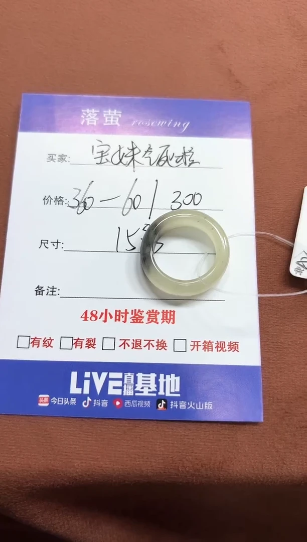 未镶嵌戒指和田玉宝***啦1