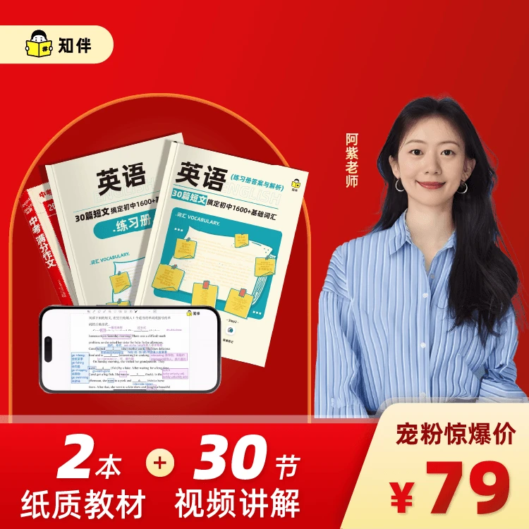 英语短文词汇 专项训练  全国版