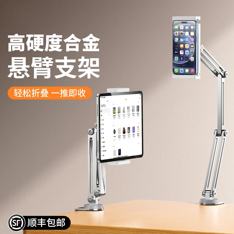 嘉华彩懒人支架桌面悬臂磁吸手机iPad平板通用床上床头专用支撑架