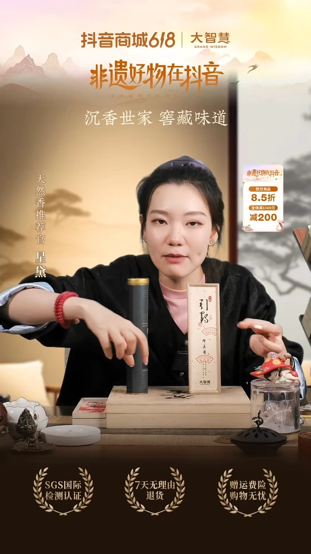 线香大漆富森红土