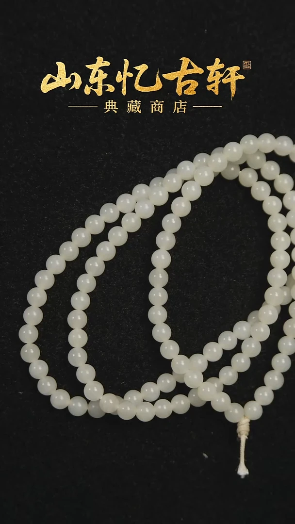 颈饰未镶嵌和田玉和田玉珠链0053