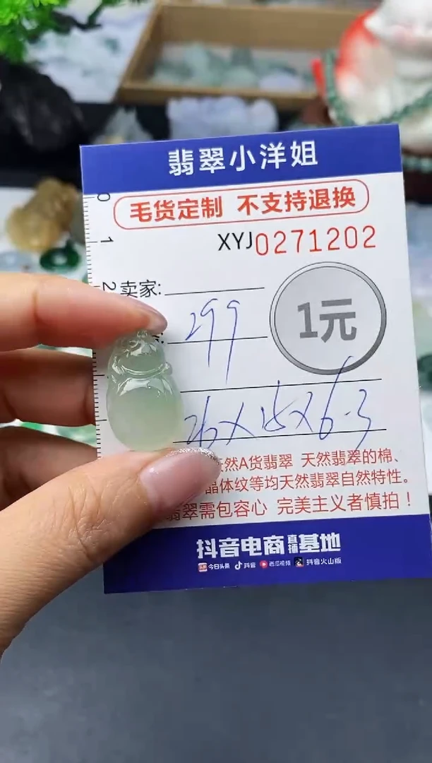 未镶嵌定制翡翠毛货商品 不退换/ 1202