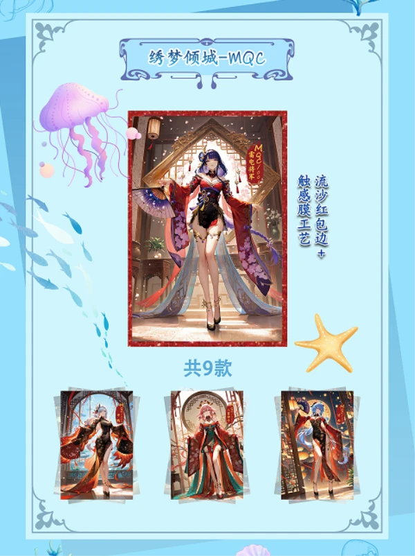 【大吃】启梦文创 原神 色纸 收藏卡牌 动漫周边二次元卡牌