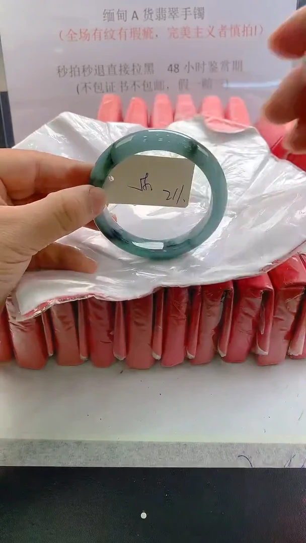 未镶嵌手镯翡翠211