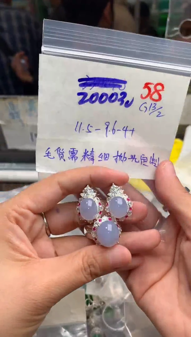 【闪购商品】定制翡翠未镶嵌毛货需精细抛光+发货拍一发一