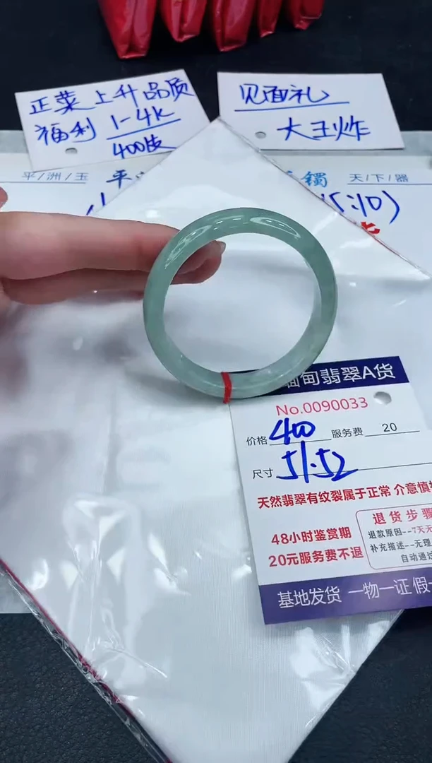 【闪购商品】翡翠手镯未镶嵌888888888888
