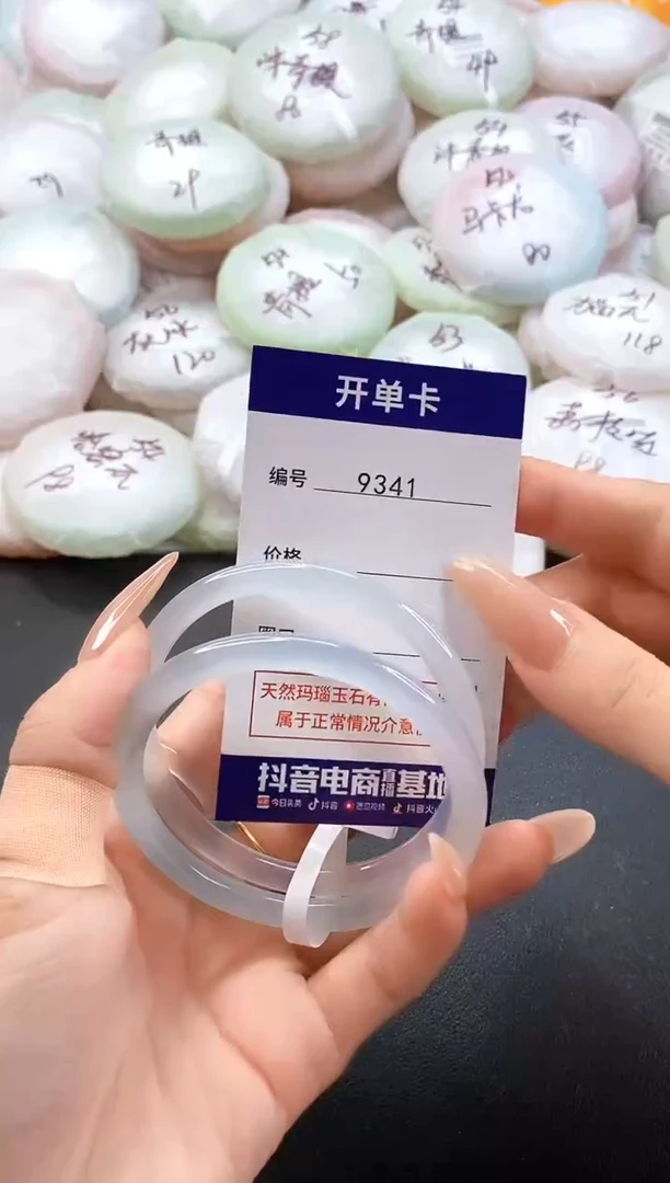 手镯玛瑙/玉髓未镶嵌9341圈口53