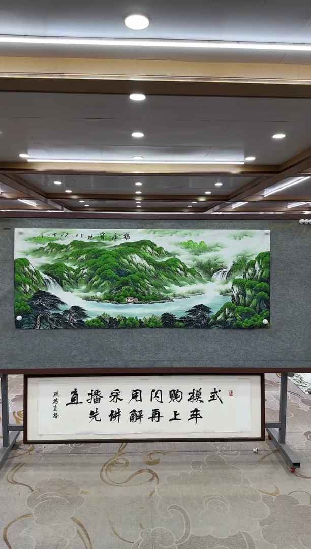 【闪购商品】绘画DC刘雪红-六尺-山水国画