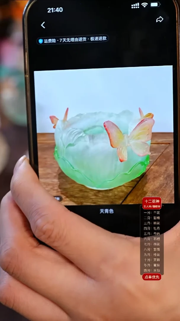 F***y天青色蝶蝶富贵温茶炉1只