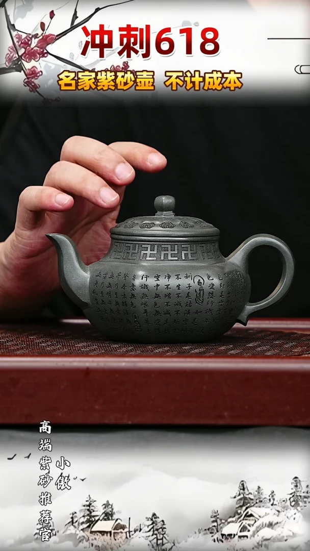 宜兴原矿高端紫砂