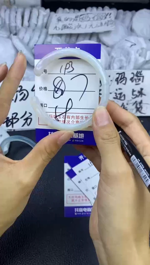 玛瑙/玉髓手镯未镶嵌193