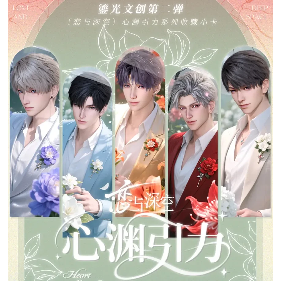 【平拆】鎏光文创-《鎏光文创-心渊引力》限定收藏卡盲盒卡牌