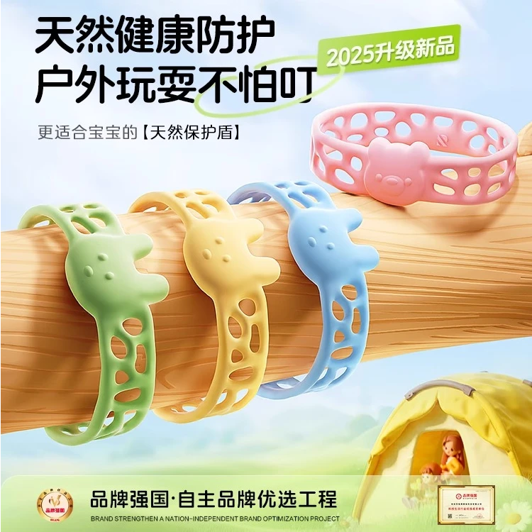 锐舞元气精油手环可爱婴幼儿防蚊虫儿童防护环孕妇大人防护手环脚